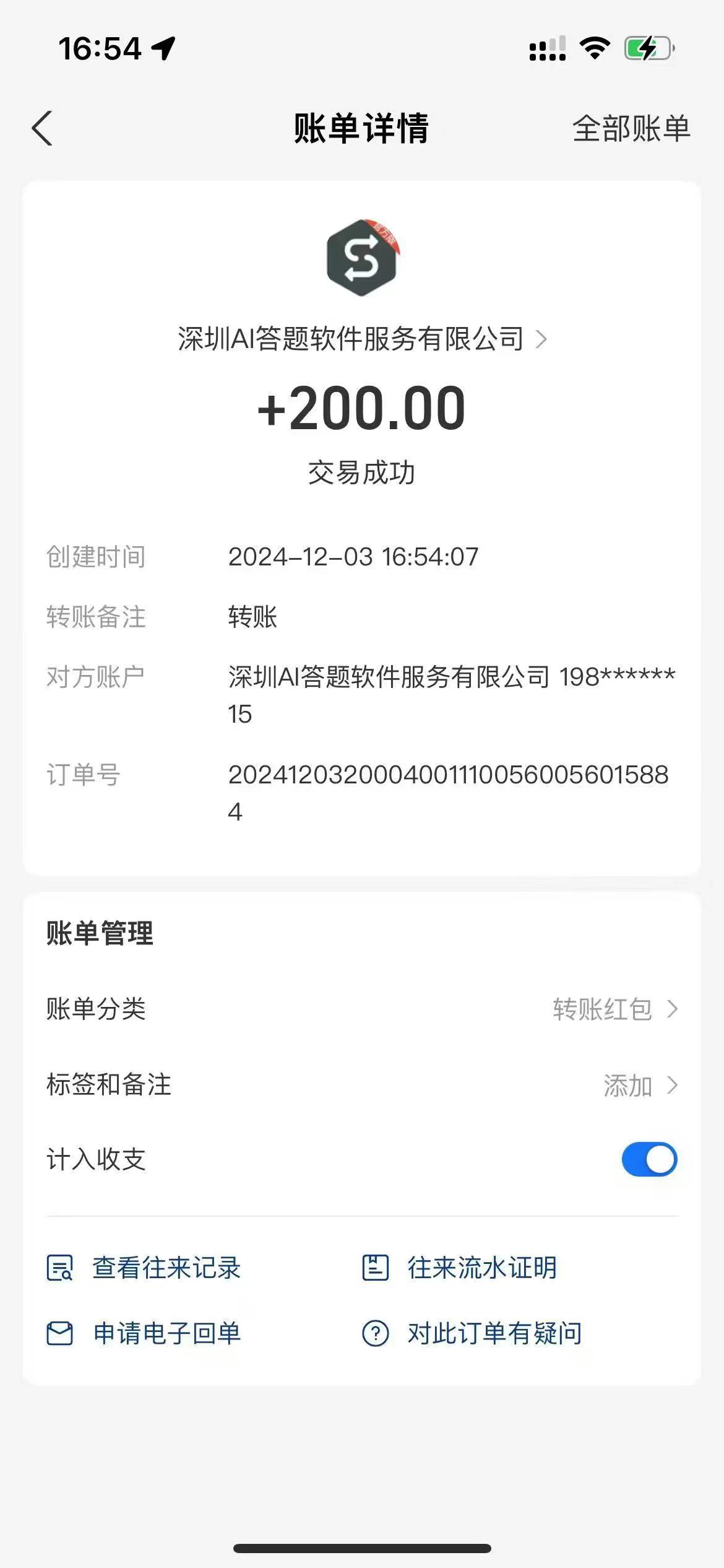 Ai答题全自动运行，每天轻松搞几张，管道收益日入1000+插图(2)