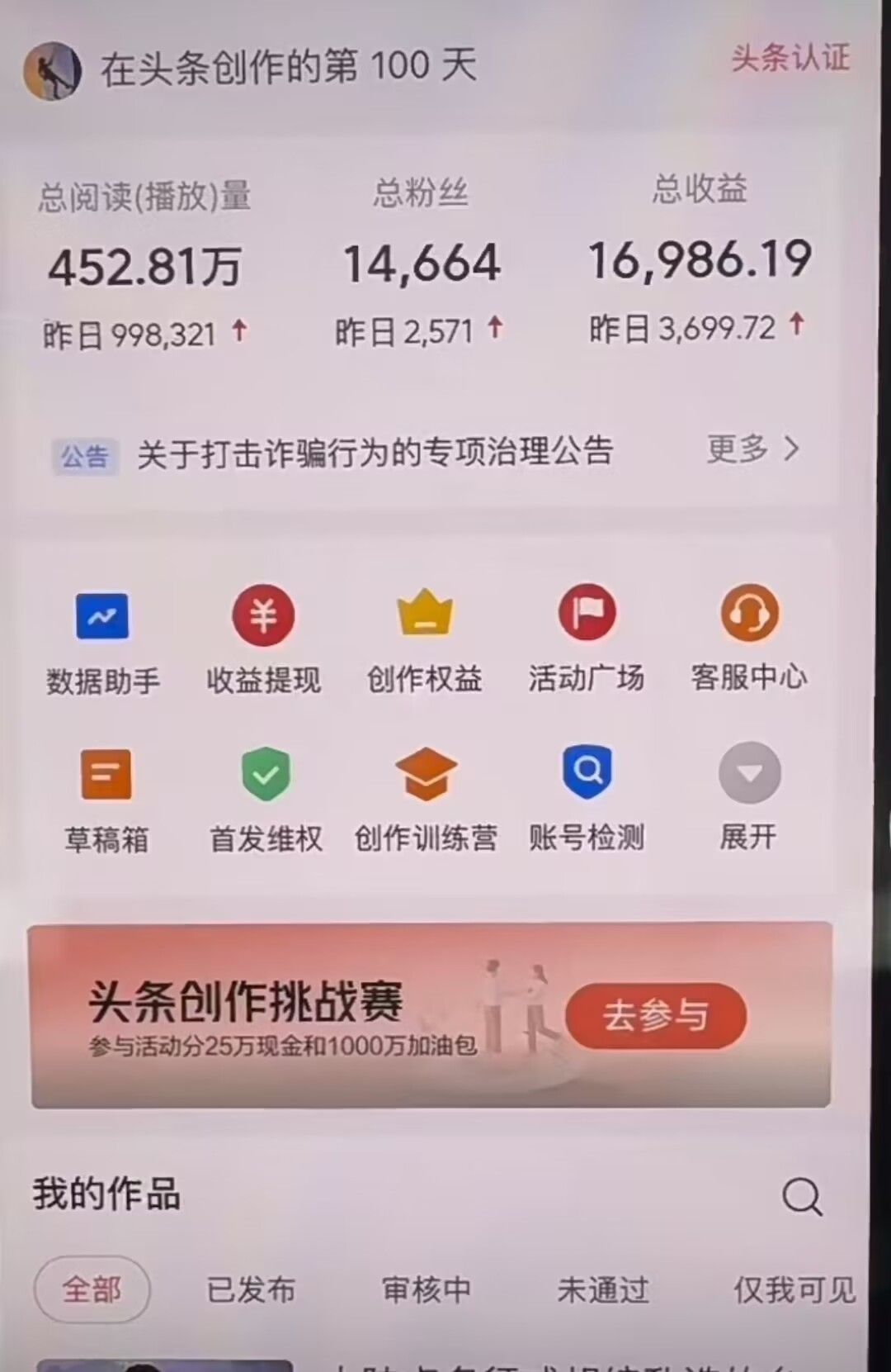 AI撸头条，轻松日入3000+无脑操作，当天起号，第二天见收益。插图(1)