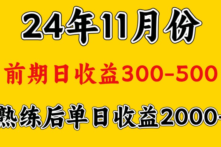 轻资产项目，前期日收益500左右，后期日收益1500-2000左右，多劳多得-让一部分人先富起来默财创业网