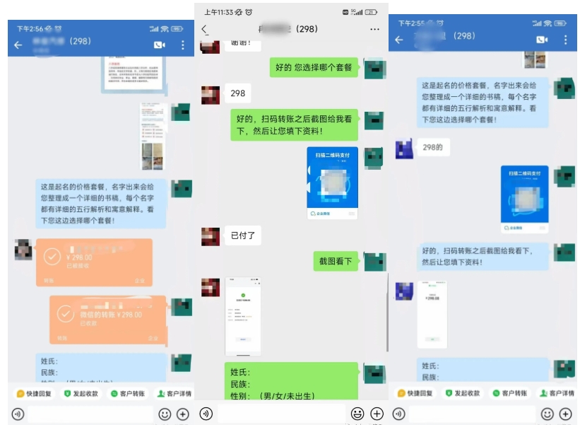 0成本，小白无脑复制粘贴，一单298  靠给宝宝起名月入10000+  附送软件插图(1)