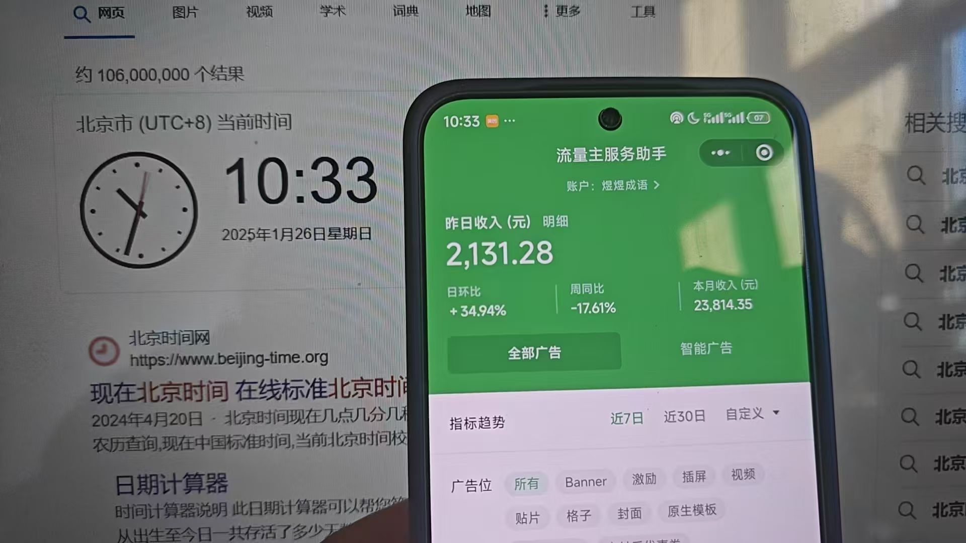 2025小程序推广计划，撸广告3.0挂机玩法，全新升级，日均1000+小白可做插图(1)