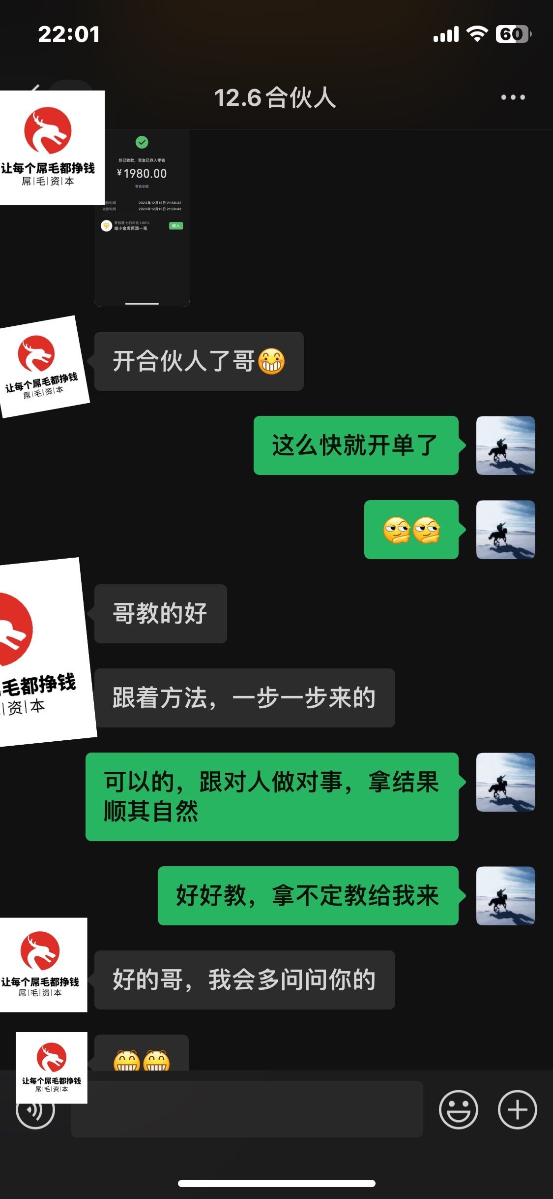 2024年小白如何做知识付费日入几千【IP合伙人项目介绍】0基础小白也能月入5-10万，插图(7)