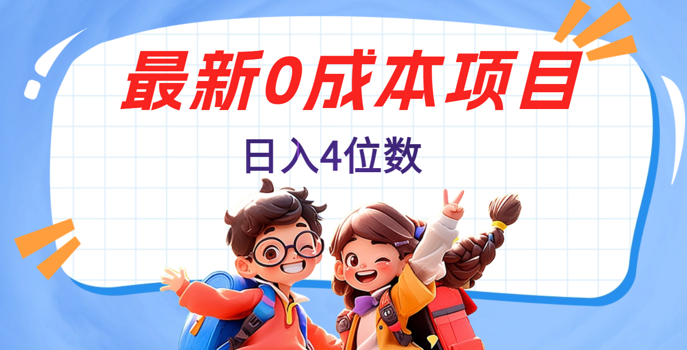 不用剪辑，0粉丝，在抖音发小说，短剧视频，日入4位数-让一部分人先富起来默财 创业网