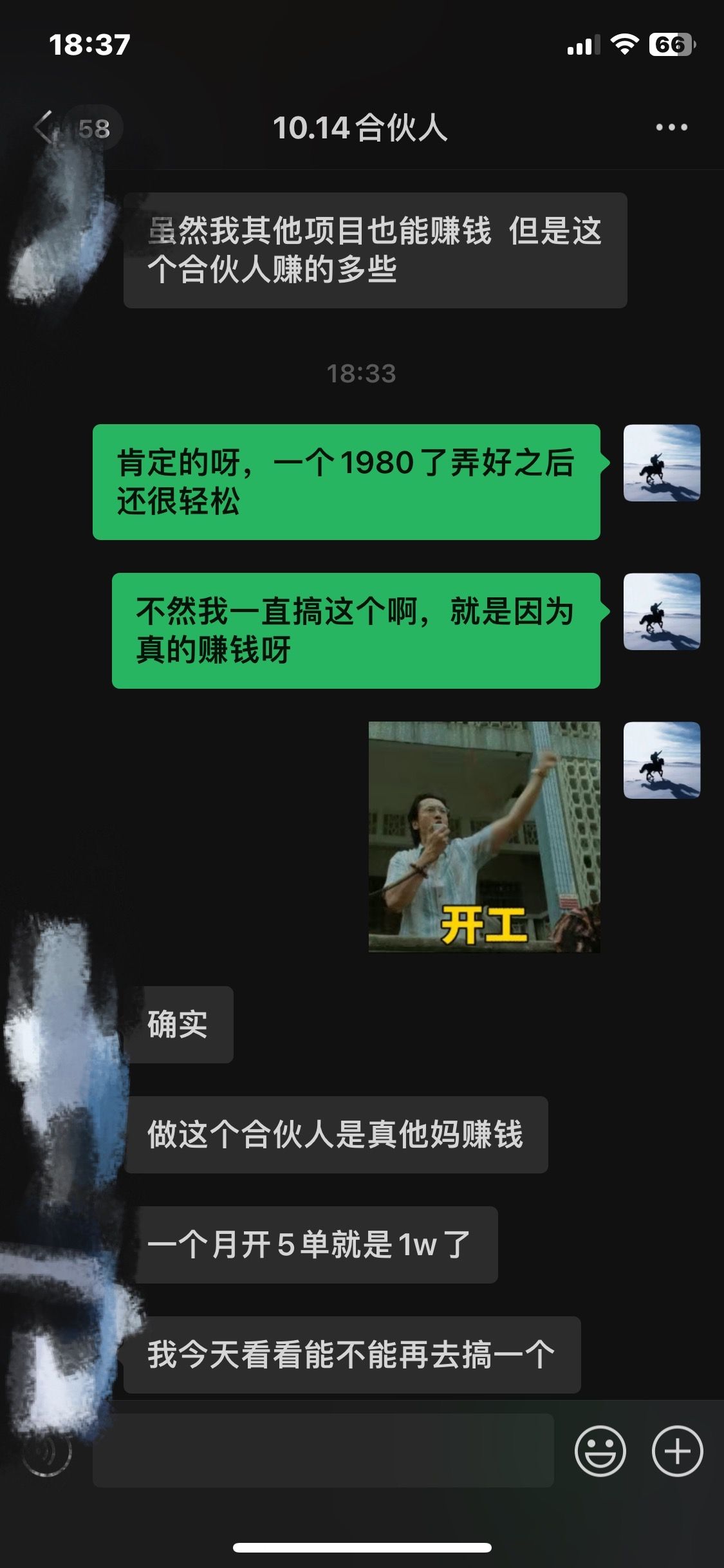 2024年小白如何做知识付费日入几千【IP合伙人项目介绍】0基础小白也能月入5-10万，插图(5)