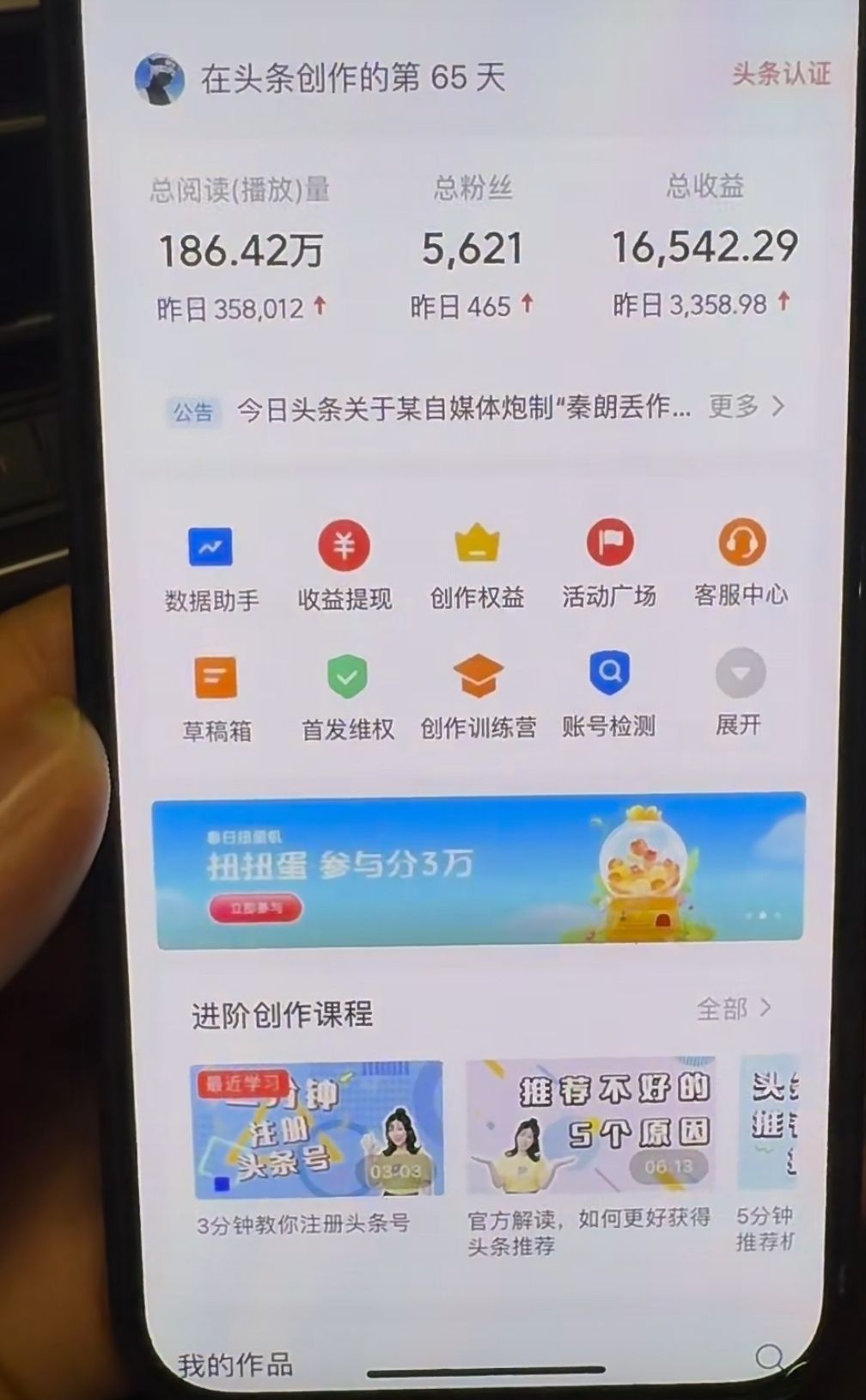 AI撸头条，轻松日入3000+无脑操作，当天起号，第二天见收益。插图(3)