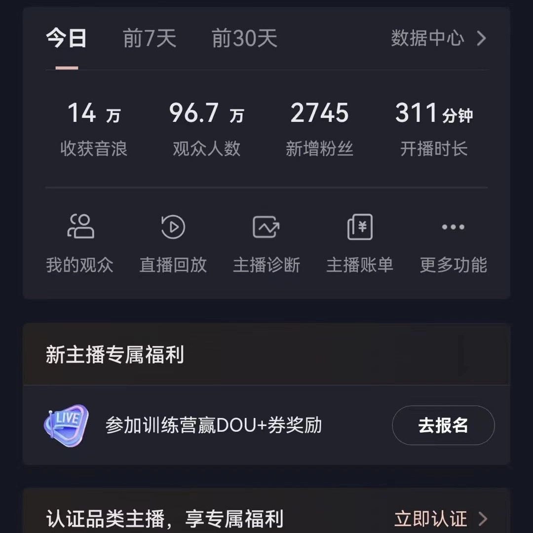 VR财神抖音直播间，日入5000+，礼物收到手软，落地保姆级教程插图