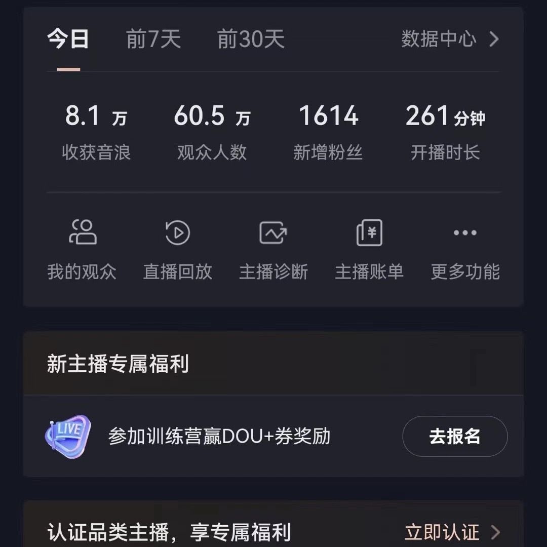 飘屏财神直播间，日入4000+，礼物停不下来，新手也能操作插图