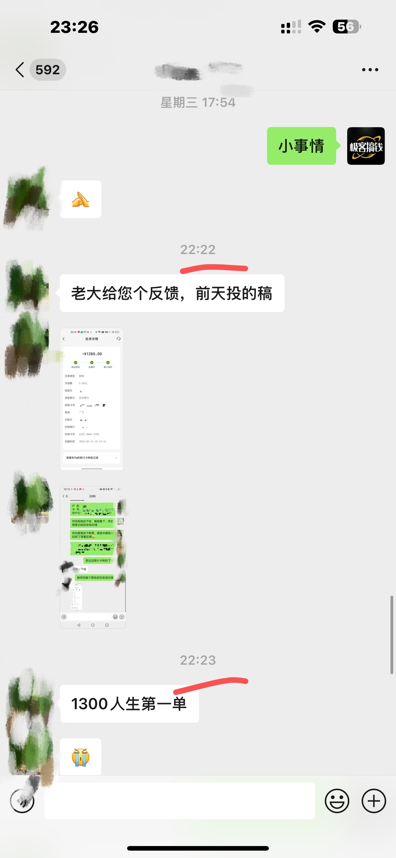 独家裂变引流，只要做就有效果，人人都能成为导师，和他们一样卖项目，流量不用愁插图(4)
