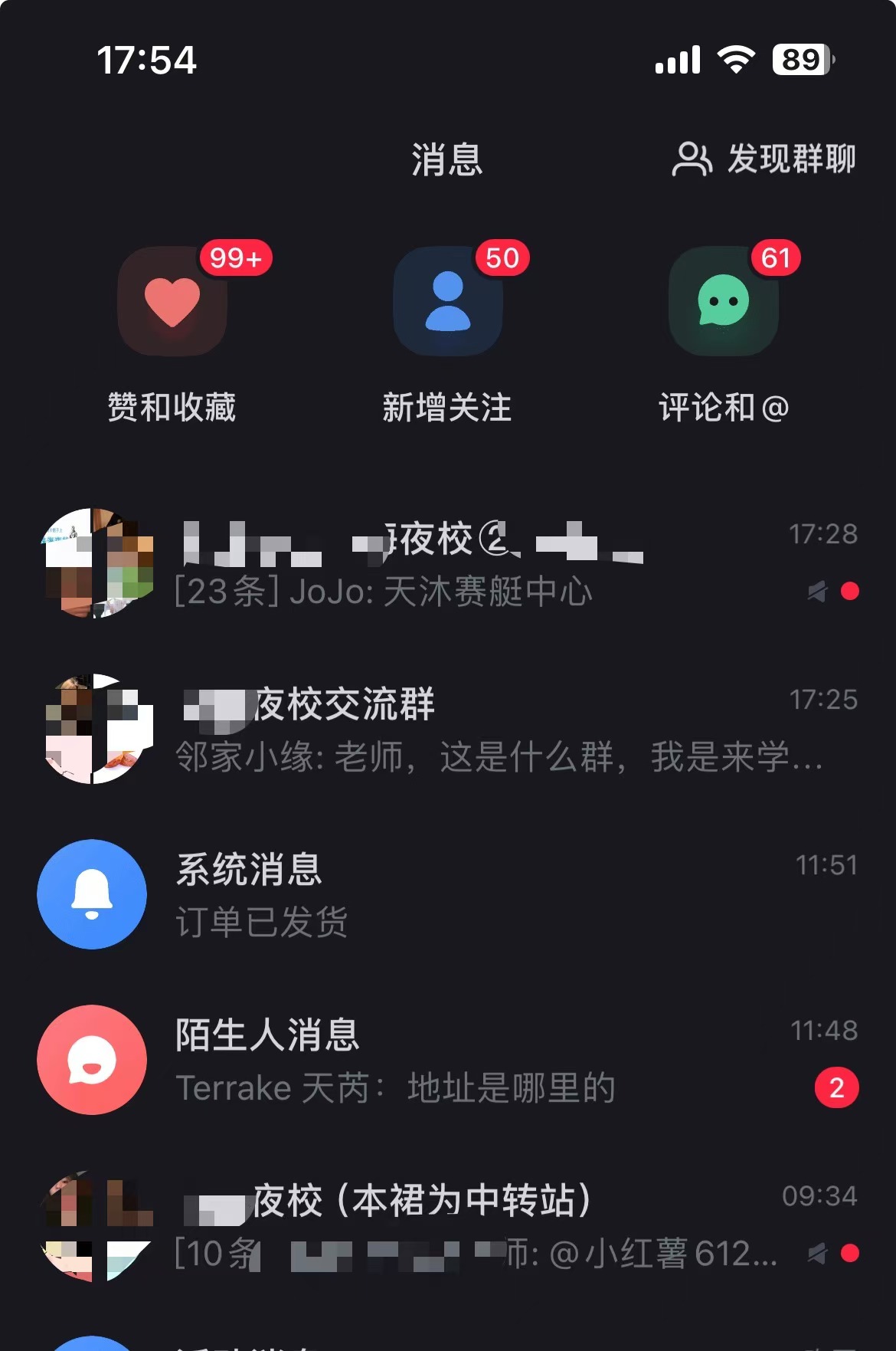 图片[4]-让一部分人先富起来全网首发！爆火夜校，0投入，当日变现，小白轻松月入1w+-让一部分人先富起来默财 创业网