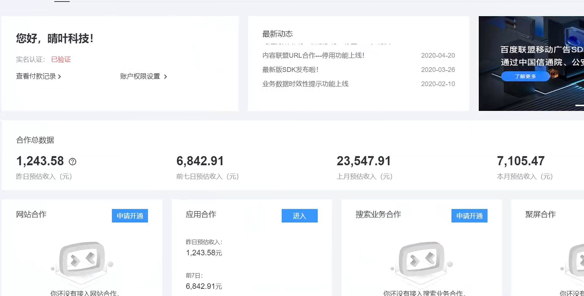 AD广告全自动挂机 单日收益500+ 可矩阵式放大 设备越多收益越大 小白轻松上手插图(1)