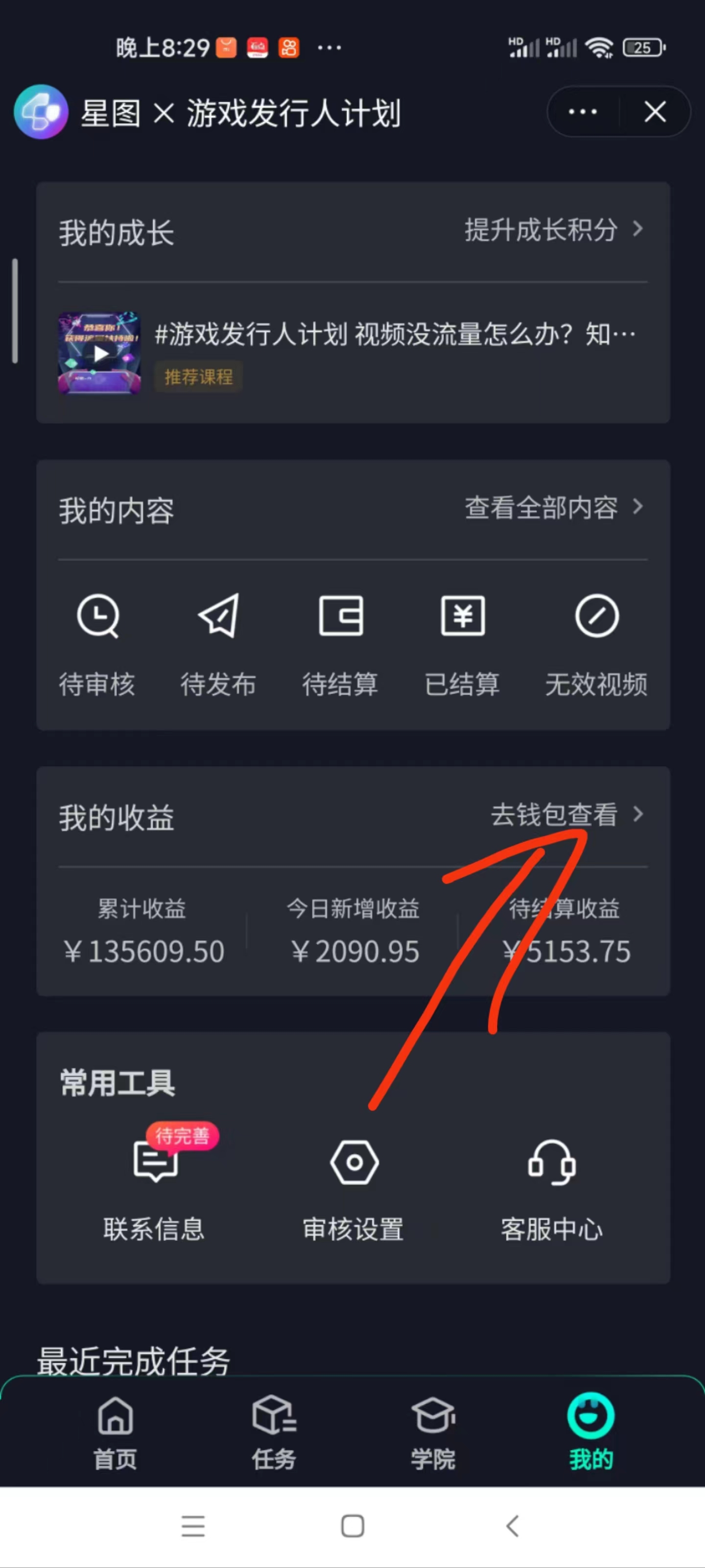 抖音最新玩法，一单50，0基础 小白一部手机可操作，日入3000+插图(2)
