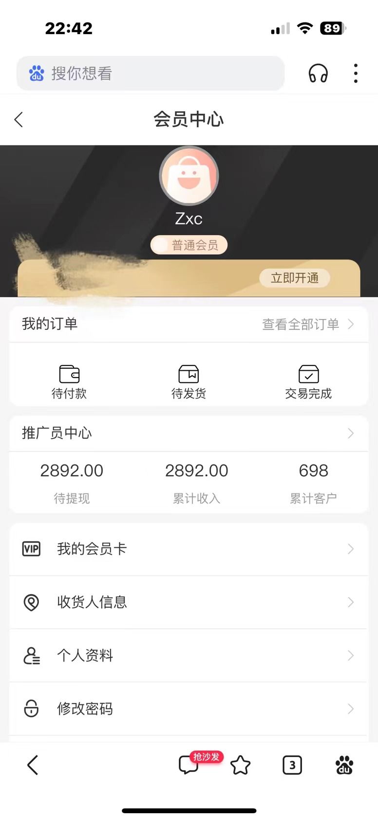 五月蓝海项目全新玩法，小白无脑操作，一天几分钟，矩阵操作，月入4万+插图