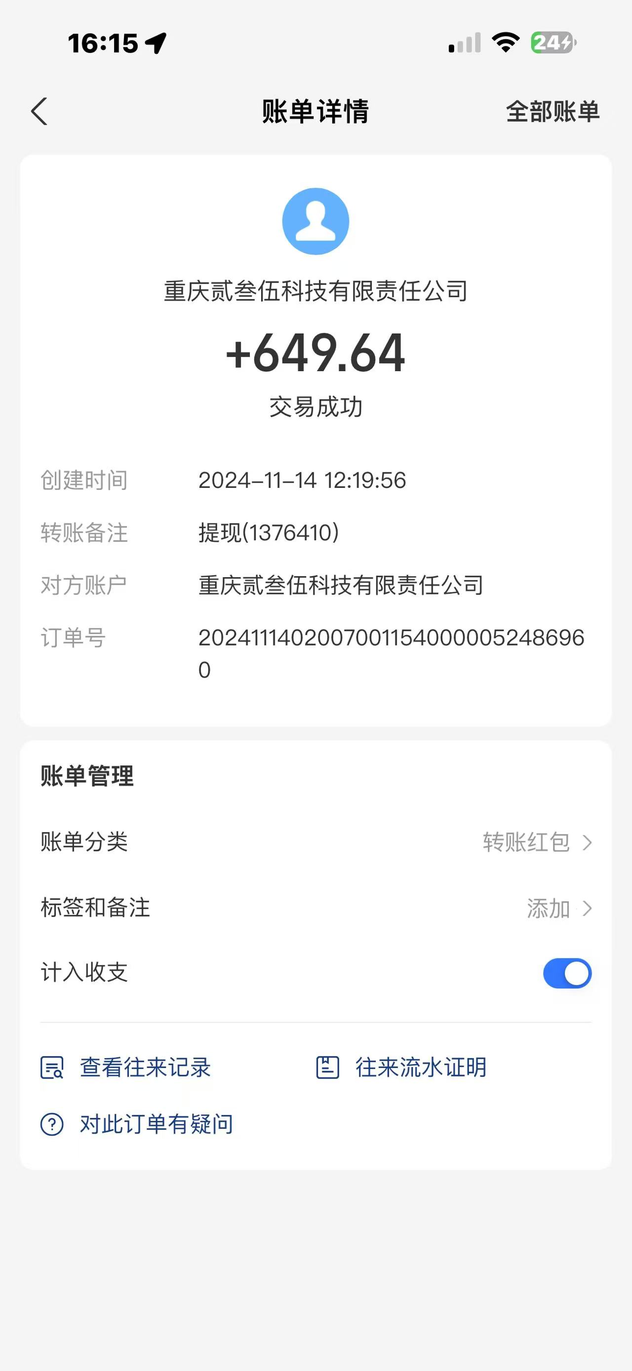 图片[3]-让一部分人先富起来纯手工无脑搬砖，话费充值挣佣金，日赚200+绿色项目长期稳定-让一部分人先富起来默财 创业网