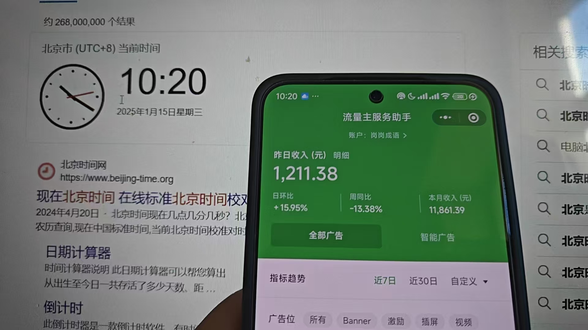 2025小程序推广计划，全新升级撸广告挂机2.0玩法，日均1000+小白可做插图(1)