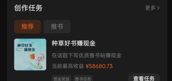番茄小说新玩法，借助AI推书，无脑复制粘贴，每天10分钟，新手小白轻松收益400+插图(1)