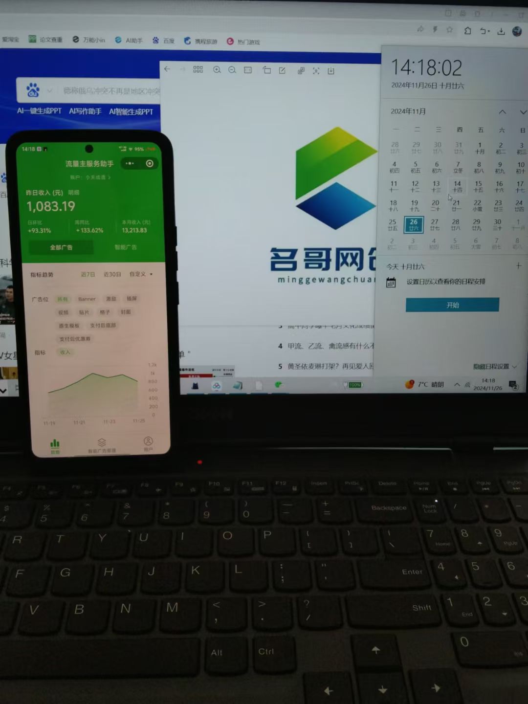 微信小程序挂机对接腾讯广告无限撸裂变玩法插图(2)