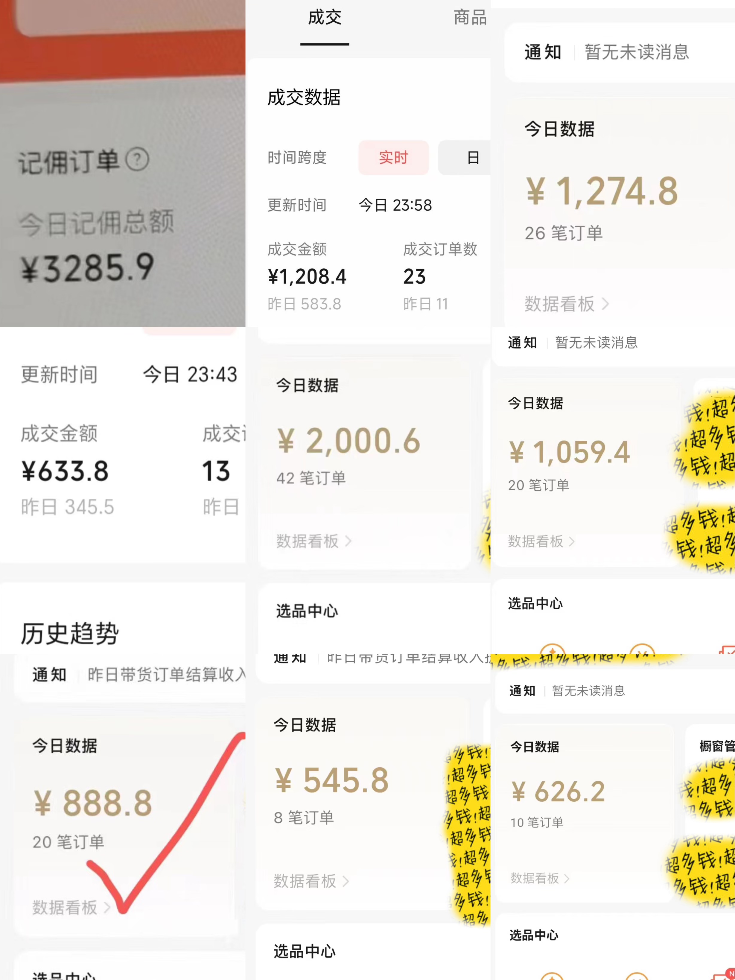 蓝海项目视频号AI带货最新教程，小白也能日入1000+插图