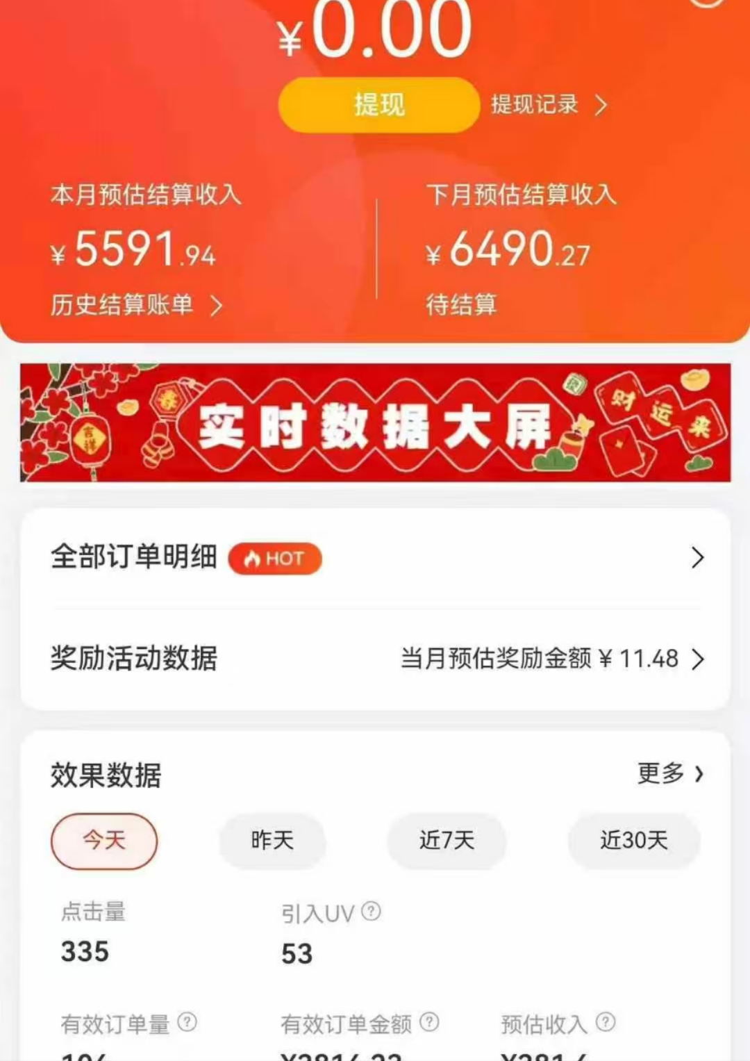 图片[2]-让一部分人先富起来京东带货代运营，年初翻身逆袭项目，小白有手就行，月入8000+-让一部分人先富起来默财 创业网