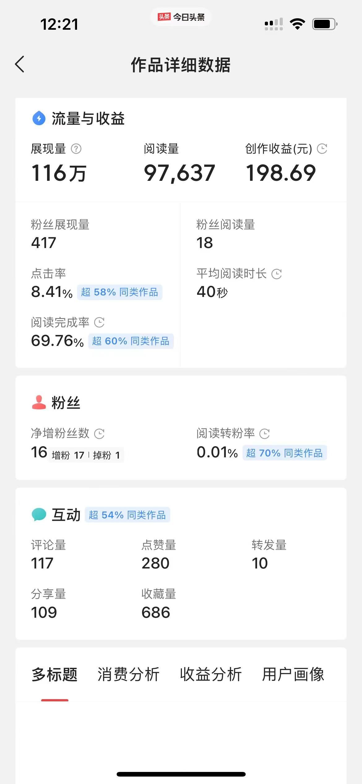 图片[2]-让一部分人先富起来今日头条最新玩法，可无脑搬运，单日收益300+-让一部分人先富起来默财 创业网