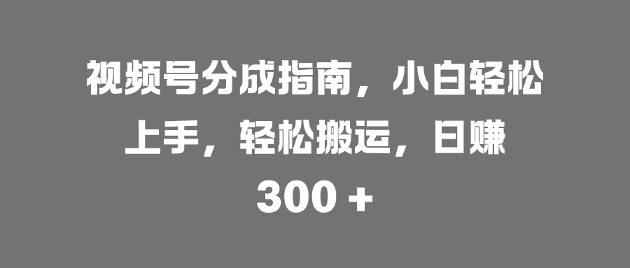 AI助力，高效绘制治愈漫画，轻松日赚1000+-让一部分人先富起来默财创业网