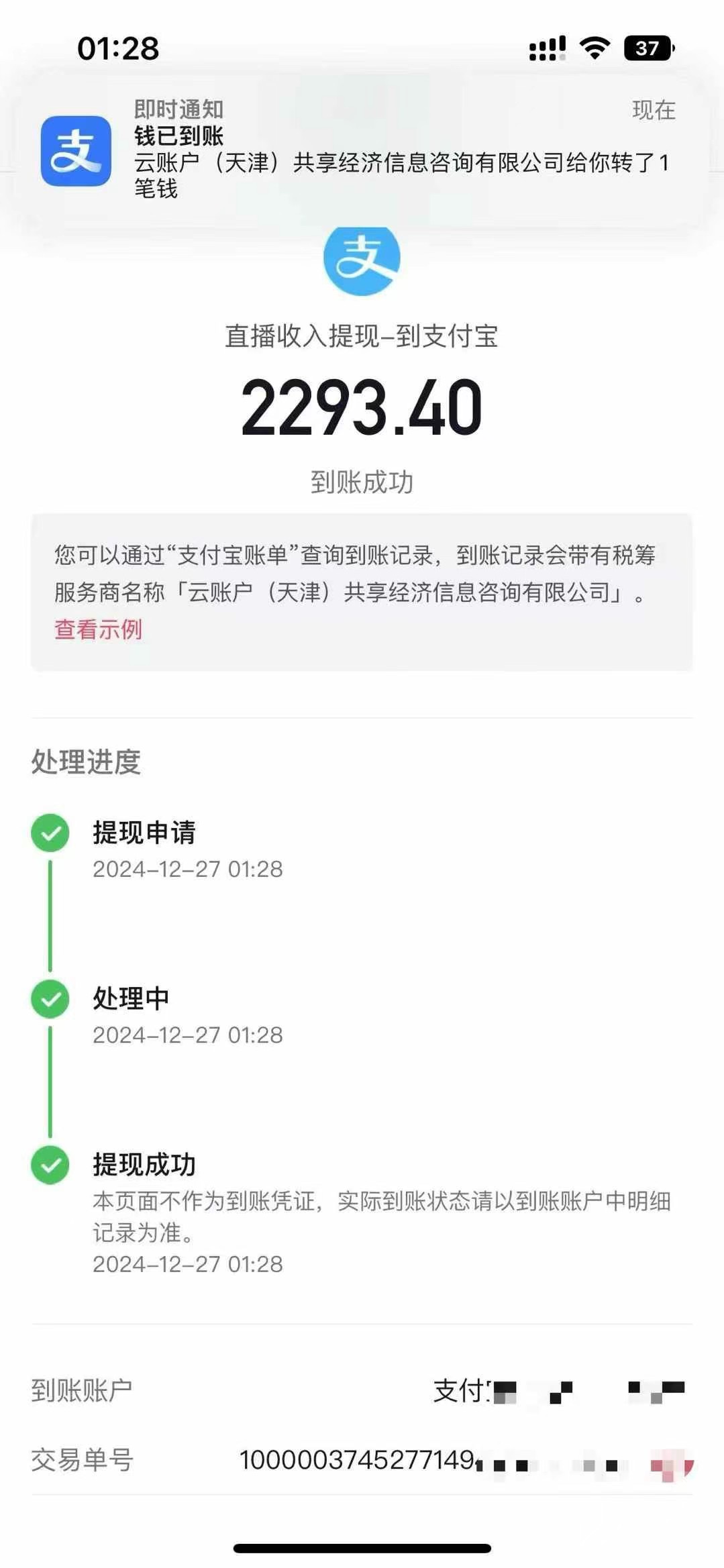抖音音浪掘金，新玩法曝光学员轻松日入1000+插图(6)