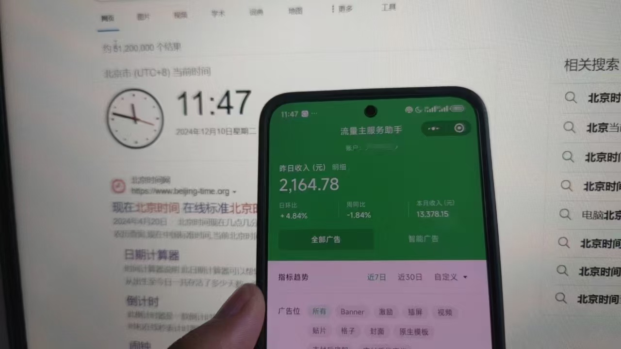 图片[4]-让一部分人先富起来微信小程序全自动挂机背后的赚钱秘诀，小白轻松日入1000+-让一部分人先富起来默财 创业网