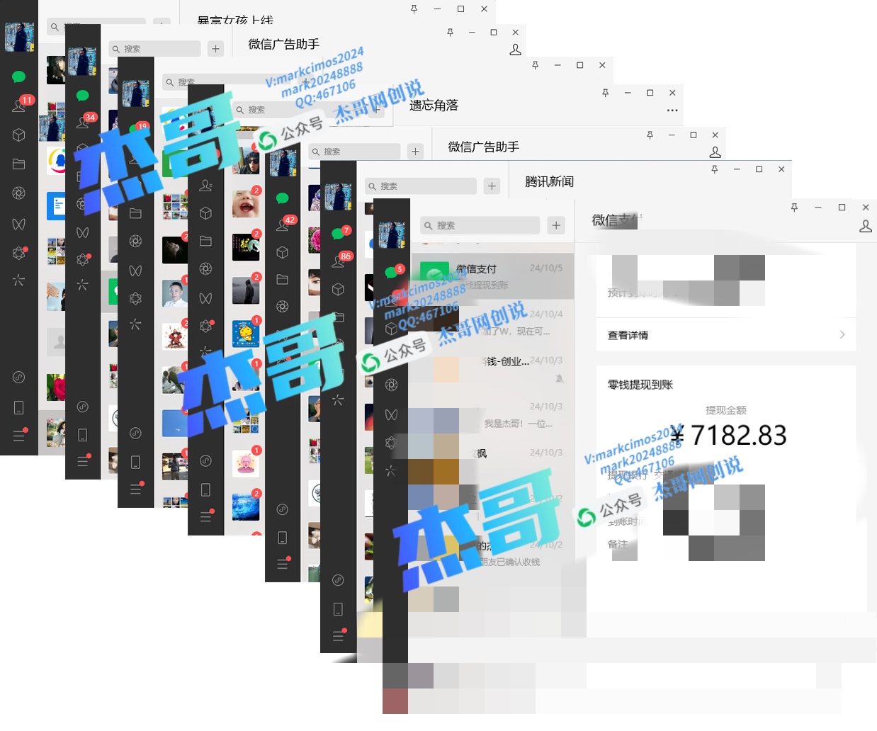 图片[3]-让一部分人先富起来如何通过知识付费实现财务自由年入百万，跨越阶层【私域流量小白防割实战课程】-让一部分人先富起来默财 创业网