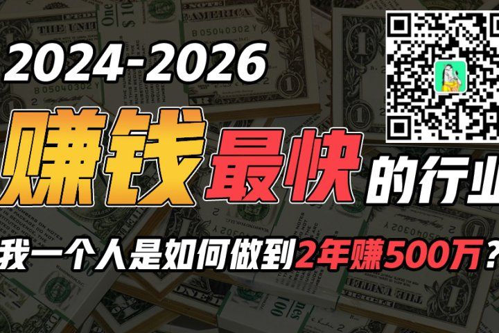 2024年上半年收入已突破200万，我是怎么做到的?看完你就明白了！-让一部分人先富起来默财创业网