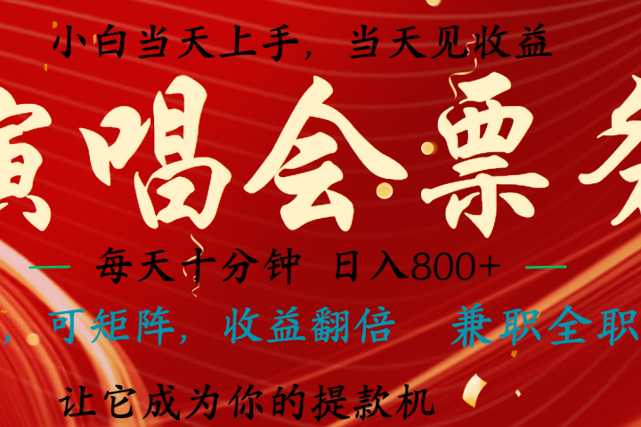 日入2000+ 年前最赚钱的项目之一，过个肥年，当天上手操作-让一部分人先富起来默财创业网