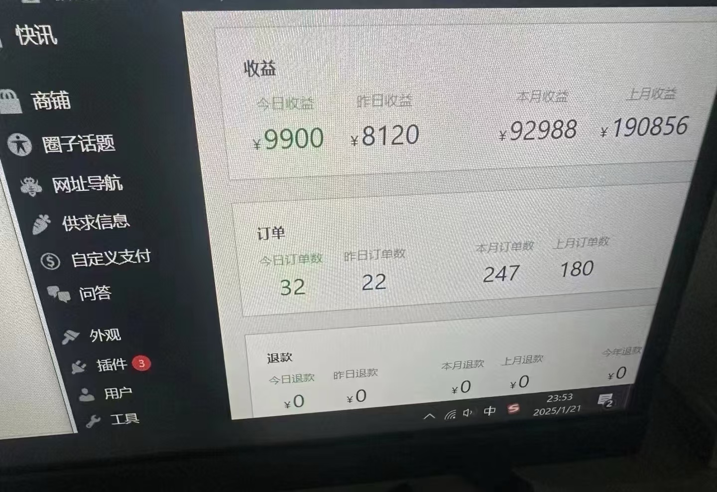 2025年翻身必看项目，做网创资源站，轻松月入10万+插图(1)
