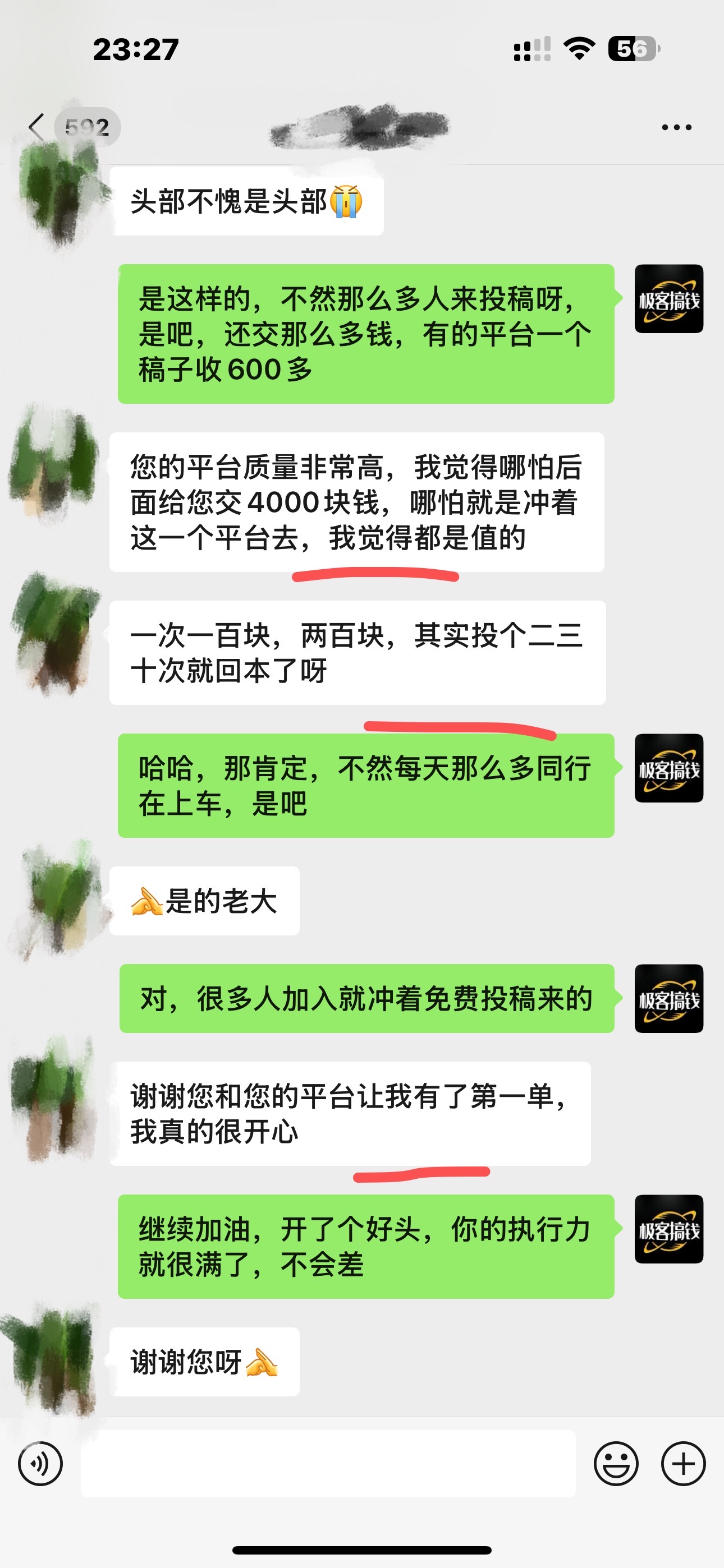 独家裂变引流，只要做就有效果，人人都能成为导师，和他们一样卖项目，流量不用愁插图(6)