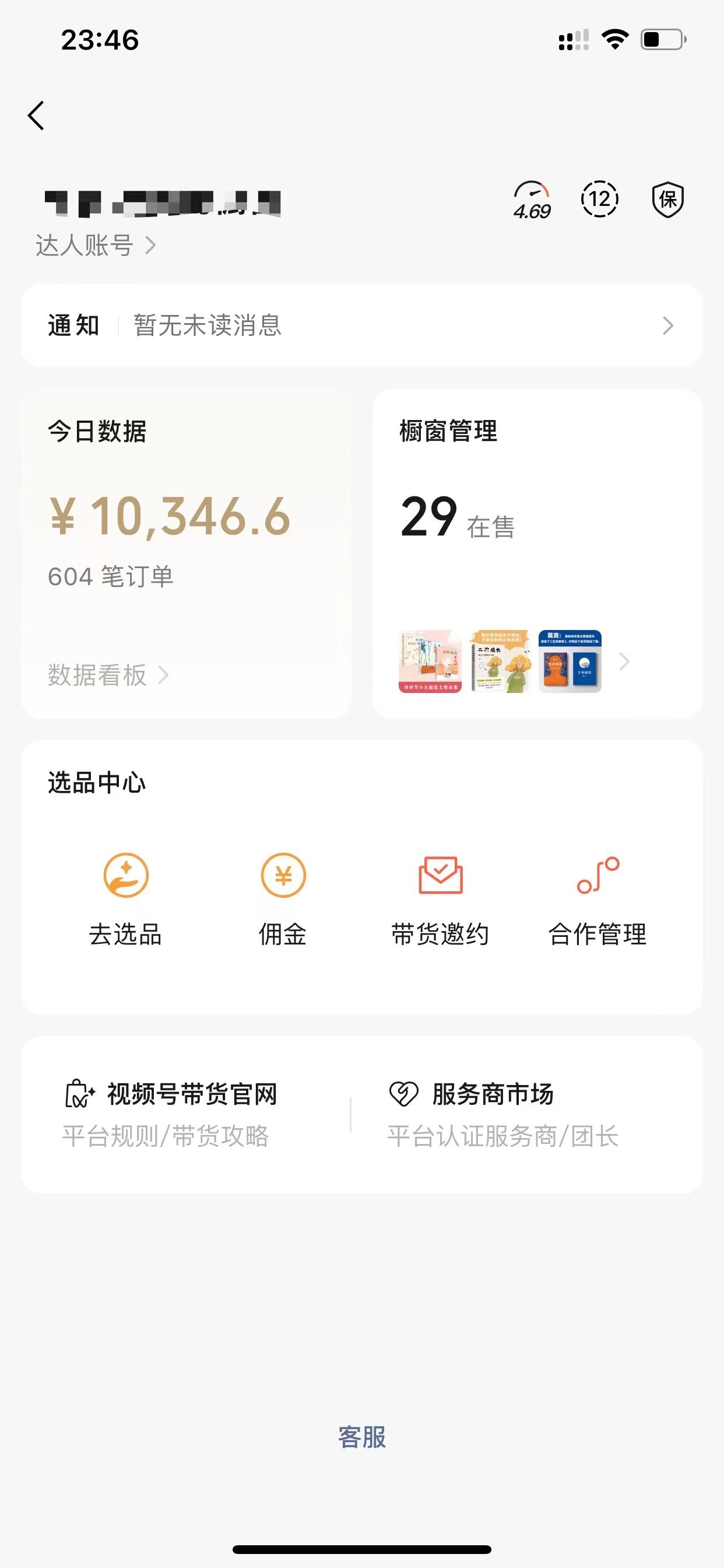 2024视频号最新暴利玩法 双轨变现，单号轻松月入3W+插图(1)
