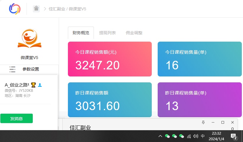 如何通过卖项目收学员-资源站合集网站 全网项目库变现-附多种引流创业粉方法插图(1)