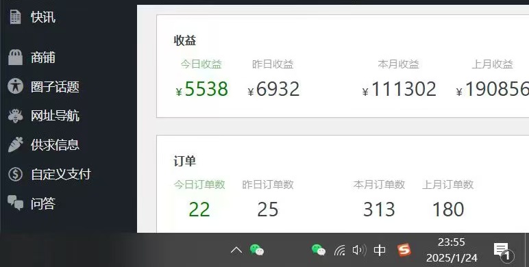 2025年翻身必看项目，做网创资源站，轻松月入10万+插图(3)
