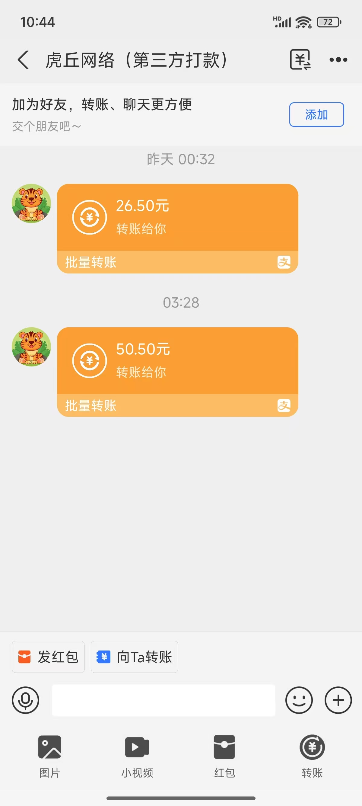 数字录入，几秒钟一单，单量无上限，随时随地可做，每天500+插图(2)