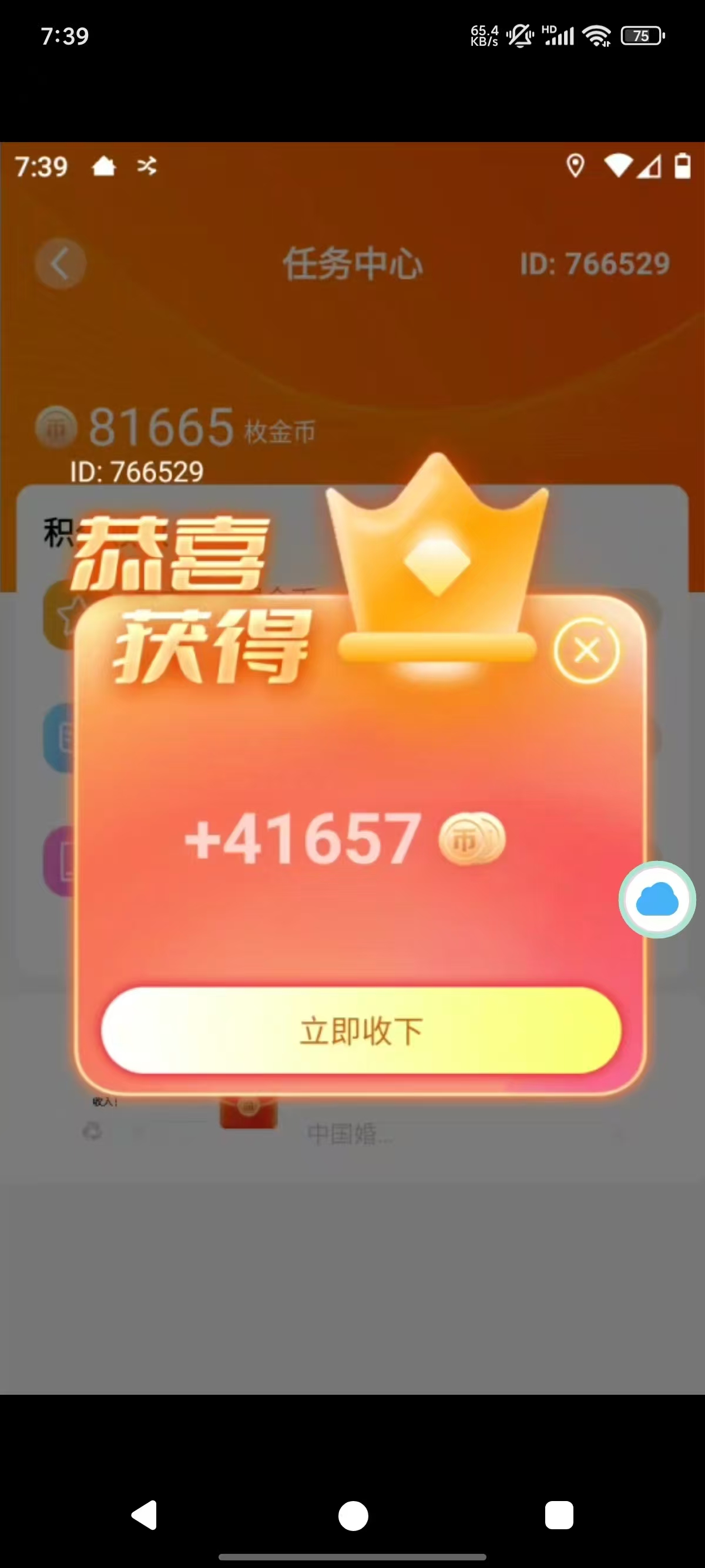 免费看广撸包零撸项目轻松日入500+插图(1)