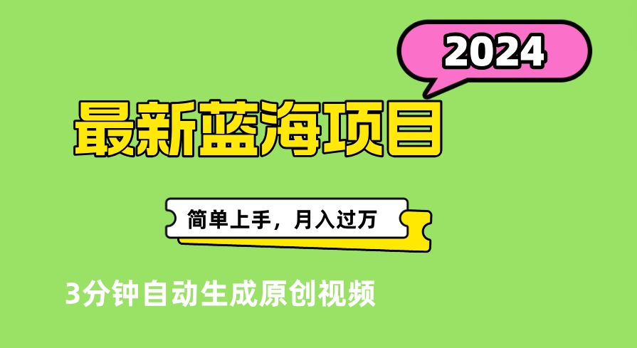 图片[1]-让一部分人先富起来最新视频号分成计划超级玩法揭秘，轻松爆流百万播放，轻松月入过万-让一部分人先富起来默财 创业网