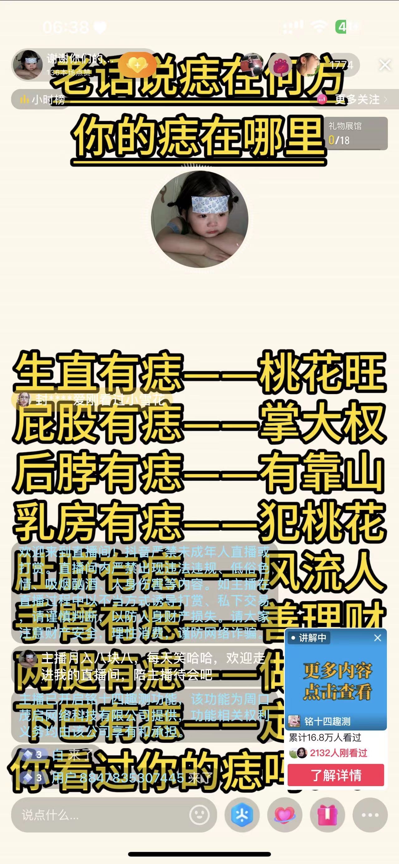 抖音无人小雪花 无限复制 单号日入150插图(2)