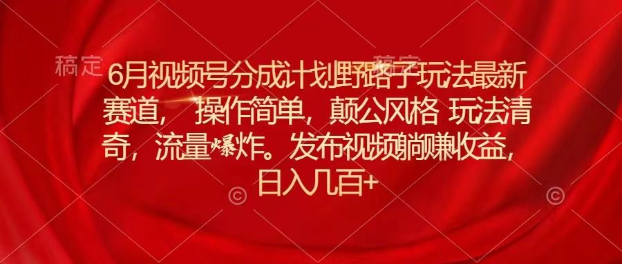 最新火爆癫公视频剪辑方法，用台词文案寻找影视片段工具，绝对牛-让一部分人先富起来默财创业网