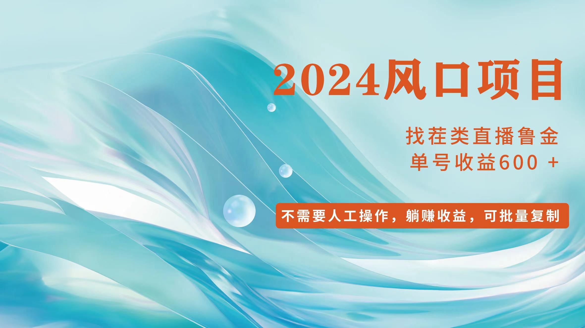 图片[1]-让一部分人先富起来小白轻松入手，当天收益600➕，可批量可复制-让一部分人先富起来默财 创业网