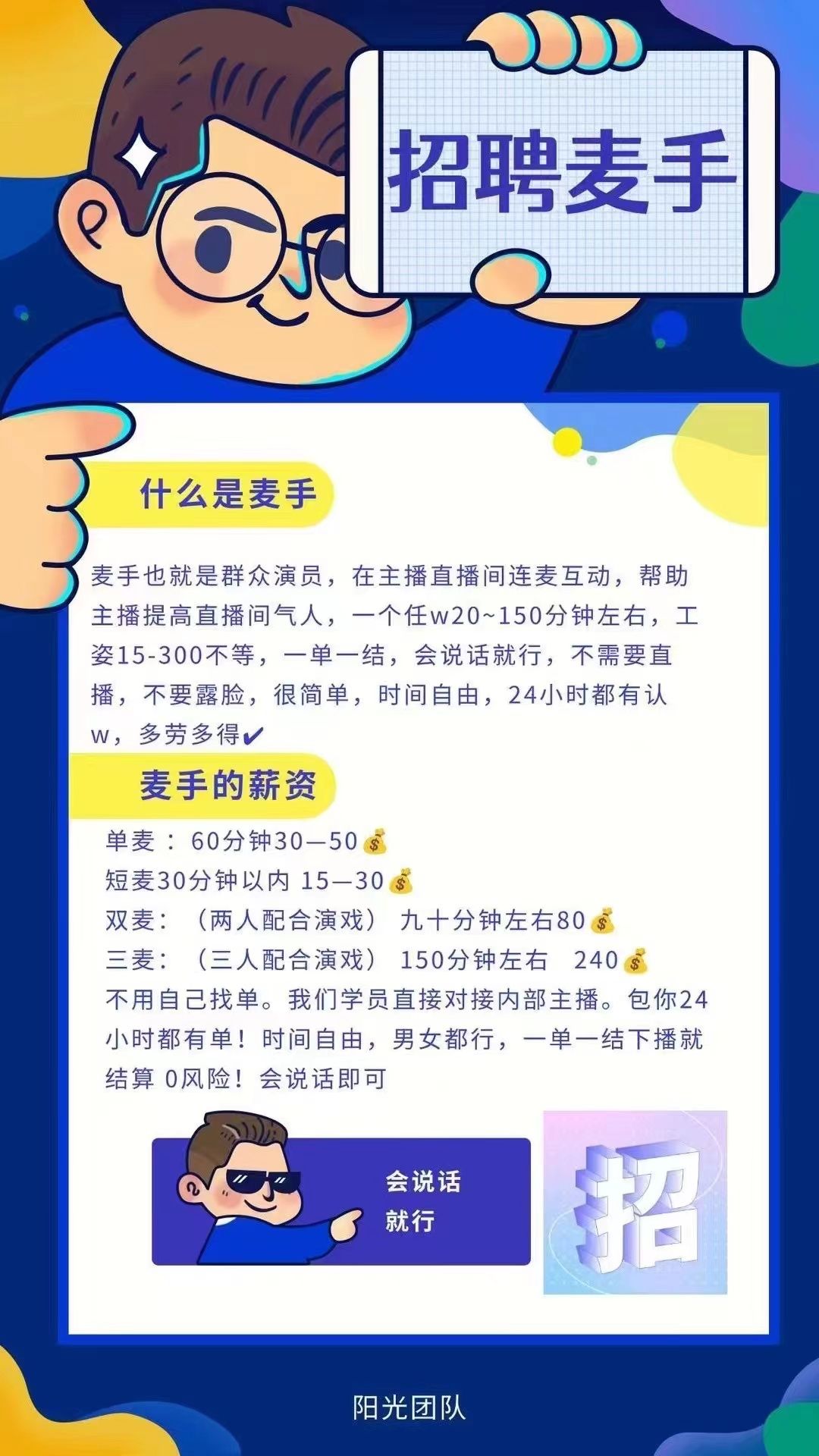 暑假风口项目，会说话就行，工资日结，老奶奶都会，小白轻松日入500+插图(3)