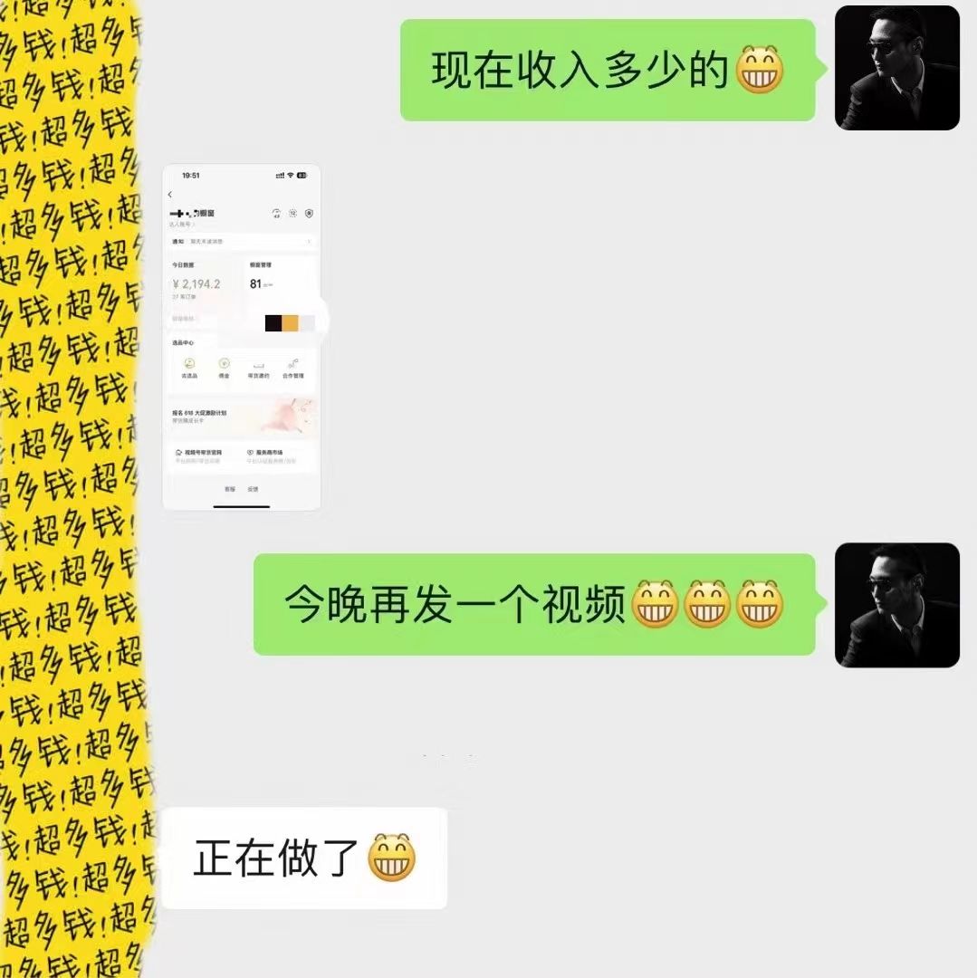 热门项目，靠一款软件日入5000+暴力掘金小白轻松上手，第二天见收益插图(3)