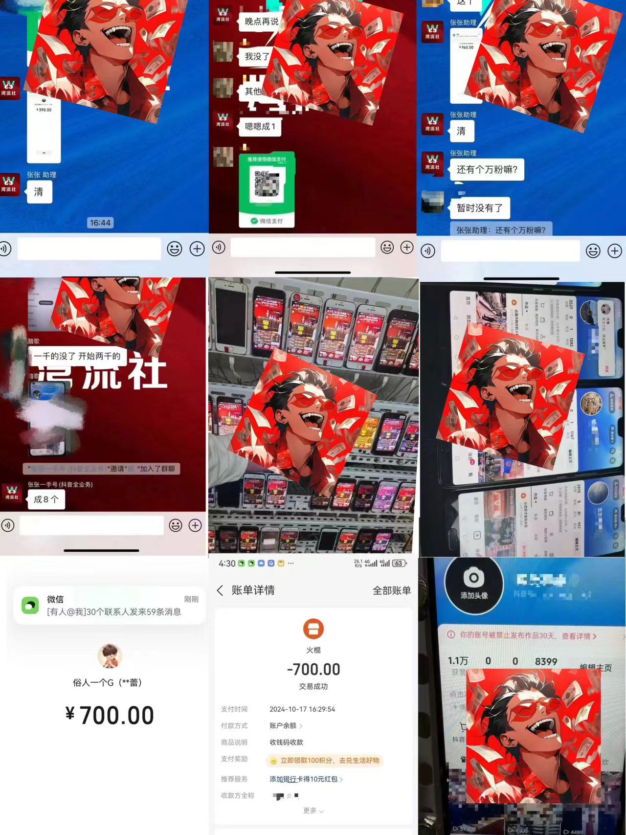 一个不起眼却很暴力的项目，只靠出售账号，竟能月入10W+插图(1)