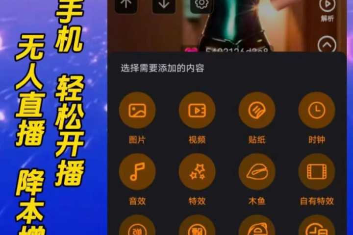 抖音无人直播，大佬级别玩法，24小时无人直播间(睡眠直播间),各种飘屏，2000多素材。日入十张不是梦，一软在手，多种直播变现-让一部分人先富起来默财创业网