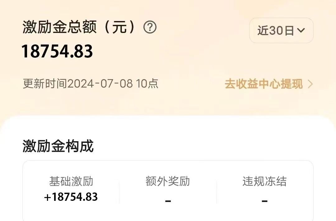 冷门项目，靠一款软件日入10000+暴力掘金小白轻松上手，第二天见收益插图(2)
