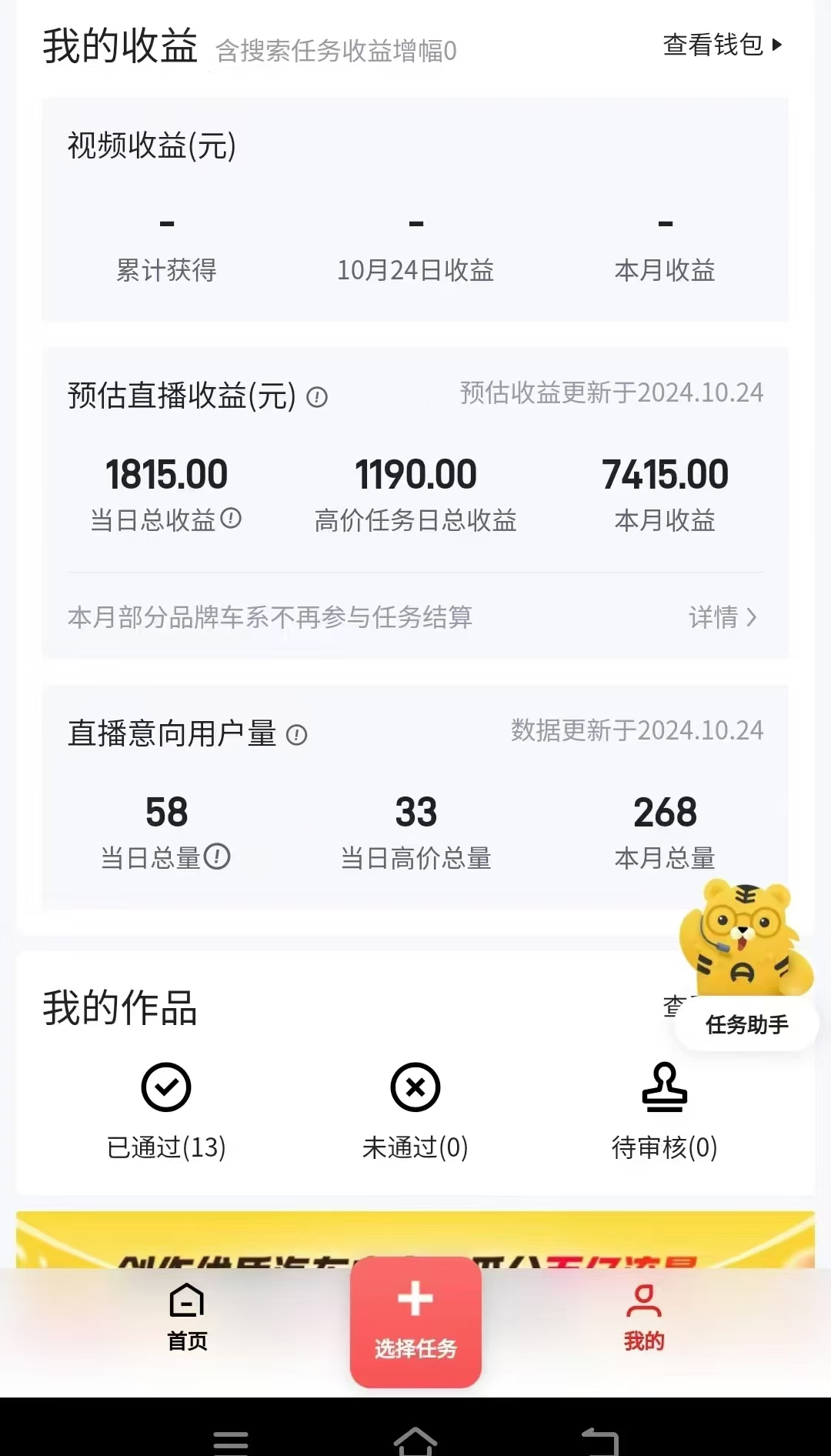 解放双手无脑 纯自撸抖音 两小时一轮500+插图(2)