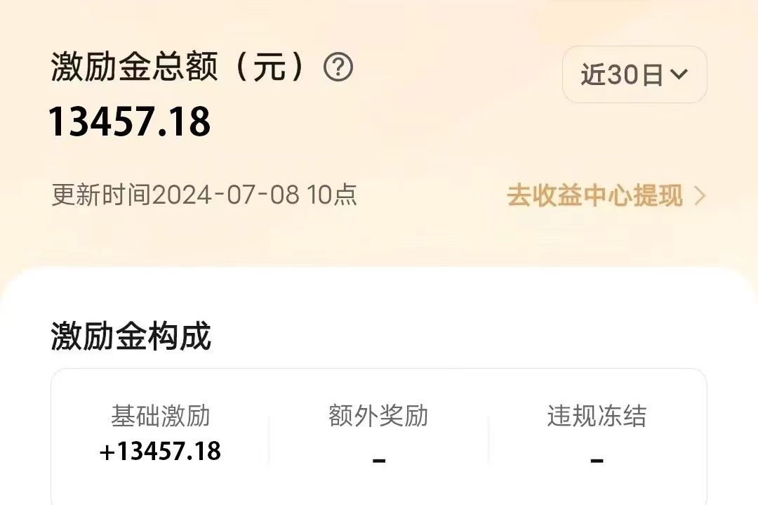 冷门项目，靠一款软件日入10000+暴力掘金小白轻松上手，第二天见收益插图(4)