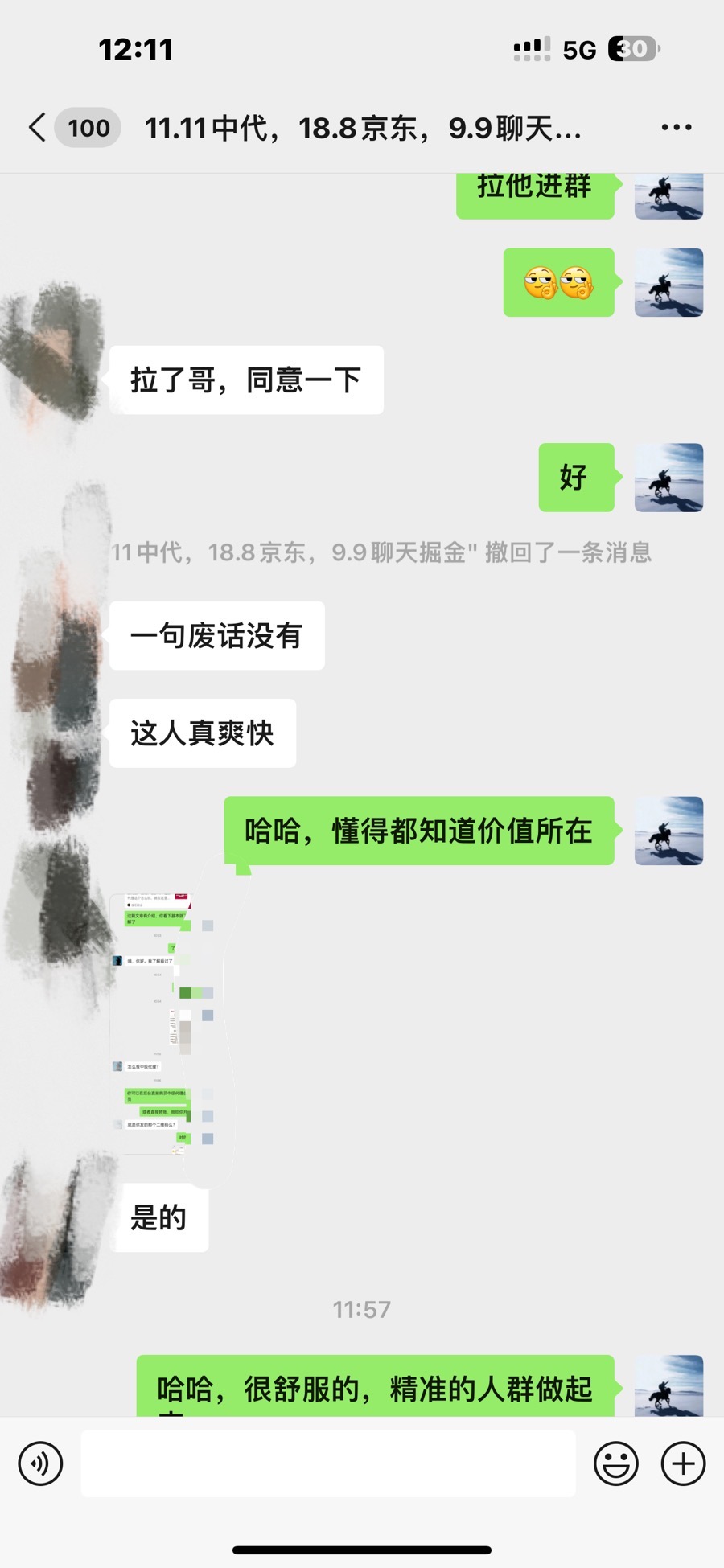 如何通过卖项目收学员-资源站合集网站 全网项目库变现-附多种引流创业粉方法插图(8)