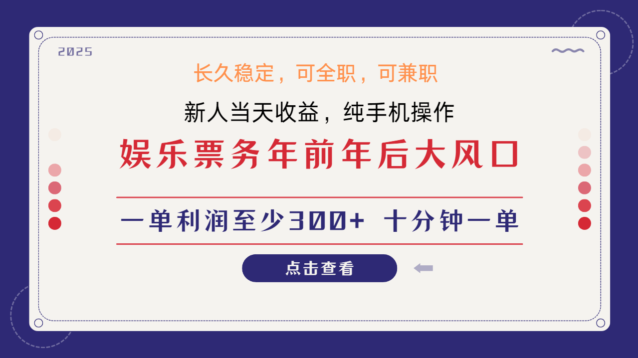 日入2000+  娱乐项目 全国市场均有很大利润  长久稳定  新手当日变现-让一部分人先富起来默财创业网