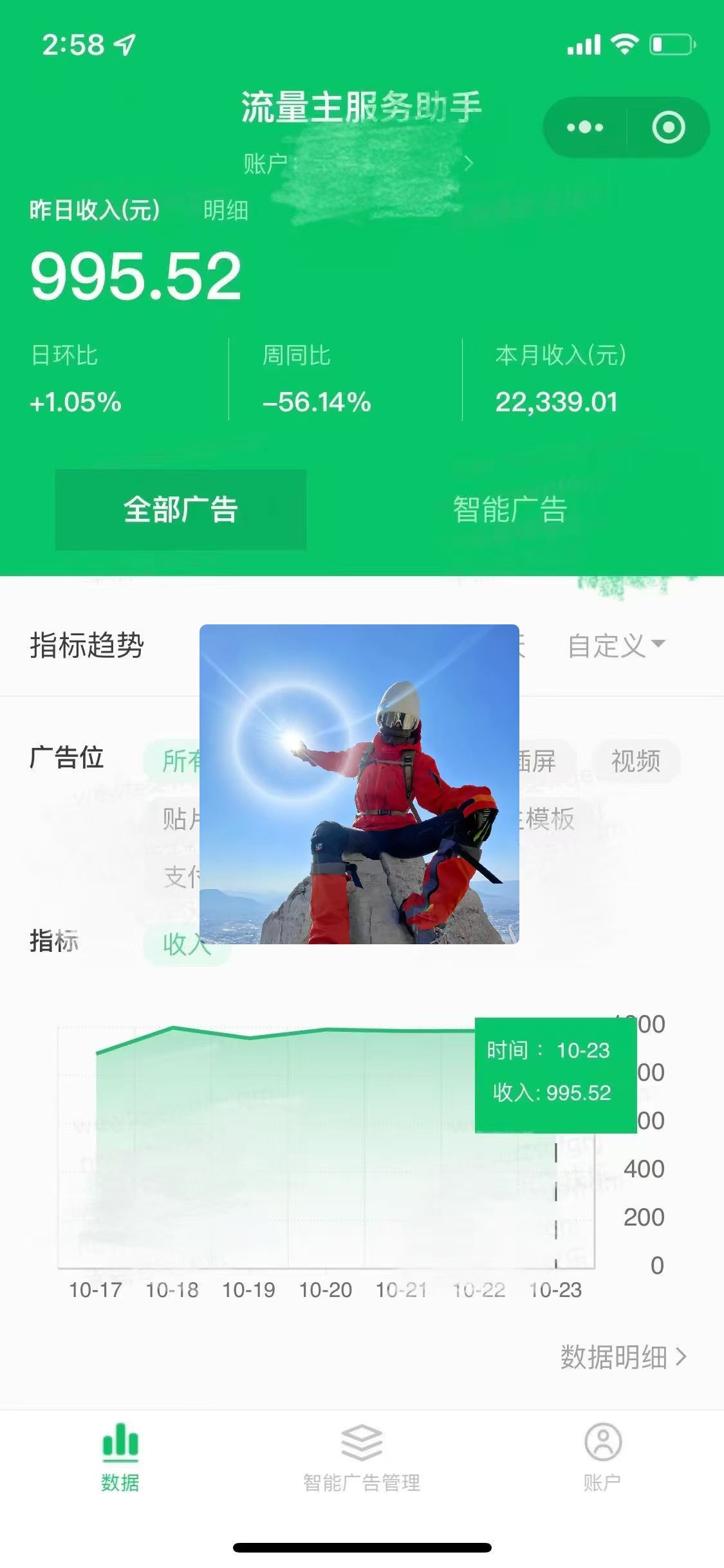 微信小程序流量主，自动引流玩法，纯自然流，收益无上限插图(4)